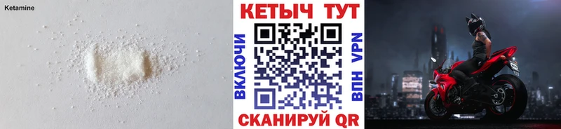 Кетамин ketamine  Купить где  Малоярославец 