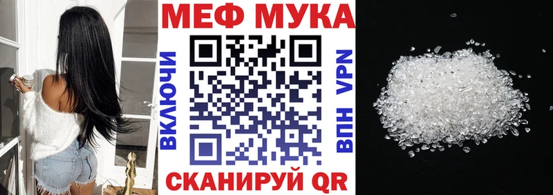 Купить  Малоярославец  Меф VHQ 